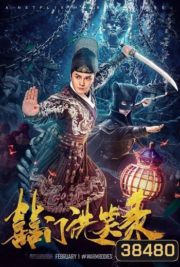 Book of Laughter 2020 (2020) ฉบับแม่สื่อ บันทึกลับ