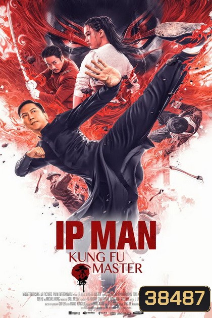IP MAN: KUNG FU MASTER (2019)