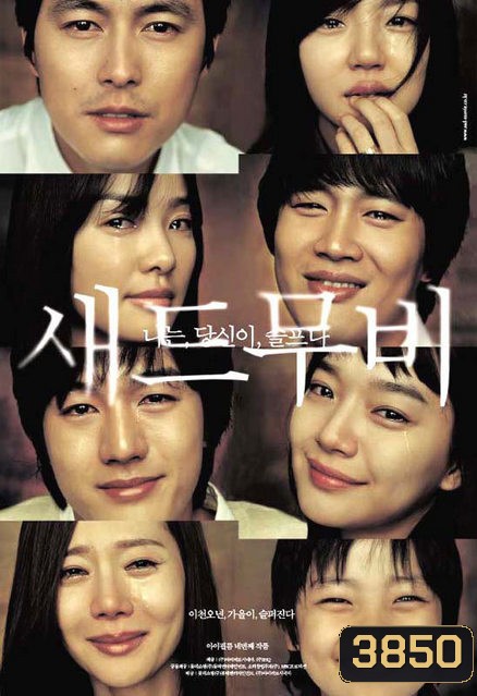 Sad Movie อีกนิยามรัก