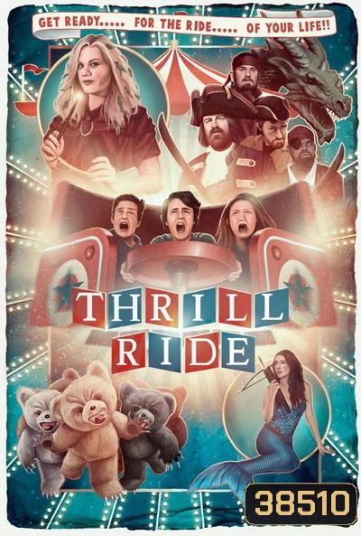 THRILL RIDE (2016)