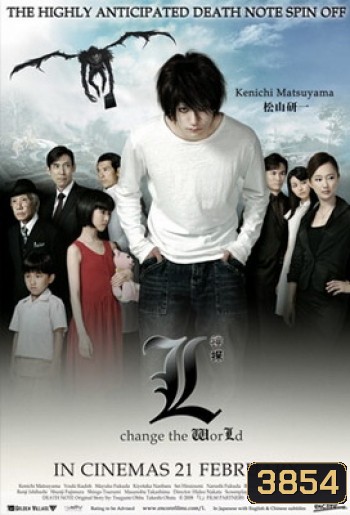 Death Note 3