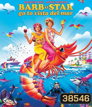 Barb and Star Go to Vista Del Mar (2021) บาร์บและสตาร์ไปวิสตา เดล มาร์