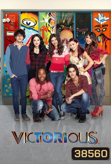 Victorious Season 1 วิกตอเรีย ยืนหนึ่ง ปี 1 ( 19 ตอนจบ )