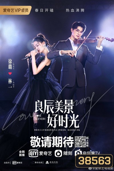 ฉากรักวัยฝัน Love Scenery [EP.1-31 END]