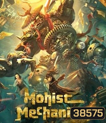 Mohist Mechanism (2021) กลยุทธ์ด้านทหารของสำนักม่อจื้อ