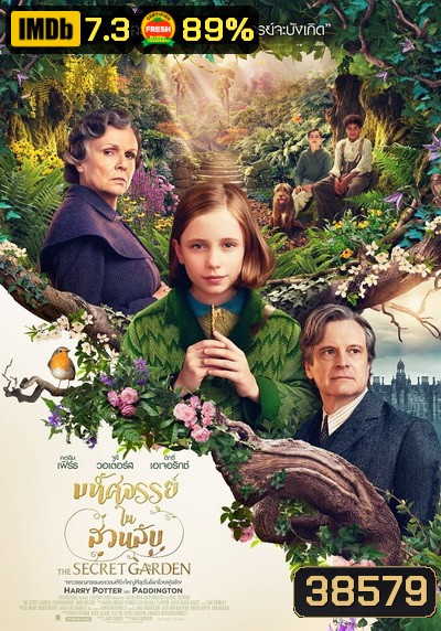 The Secret Garden (2020) สวนมหัศจรรย์ ความฝันจะเป็นจริง