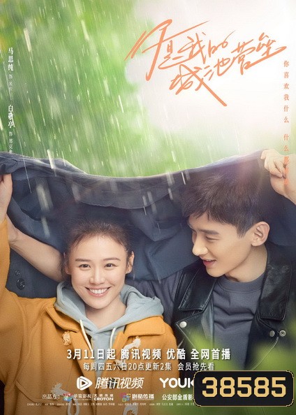 คุณคือป้อมปราการของฉัน You Are My Hero [ EP.1-40 END ]