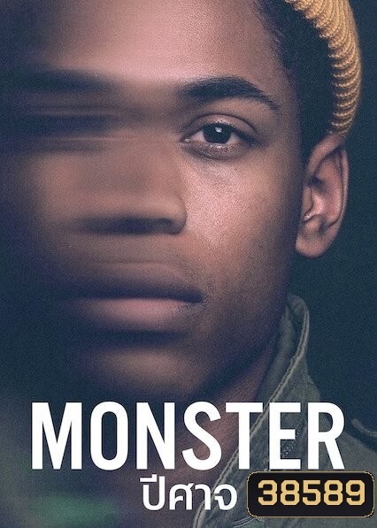 Monster (2021) ปีศาจ