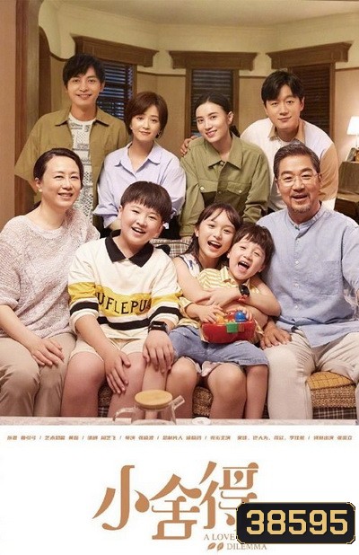 A Love For Dilemma เส้นทางชีวิต ( Ep.1-42 END )