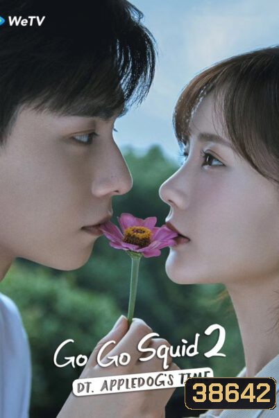 Go Go Squid 2 Dt.Appledogs Time นายเย็นชากับยัยปลาหมึก 2 ( 38 ตอนจบ )