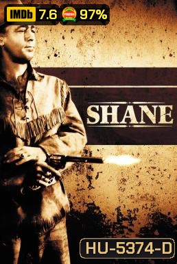 Shane (1953) เชน เพชฌฆาตกระสุนเดือด