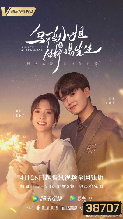 กระตุกรัก หัวใจไฟช็อต Miss Crow With Mr.Lizard [EP.1-36 END]