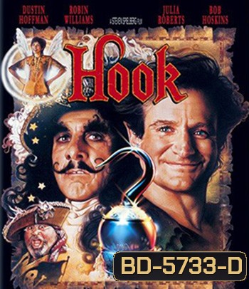 Hook (1991)