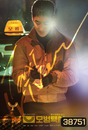 Taxi Driver (2021) แท็กซี่จ้างแค้น ( 32 ตอนจบ )