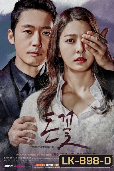 Money Flower ดอกไม้ป่าเงินตรา (Ep.1-24/End)