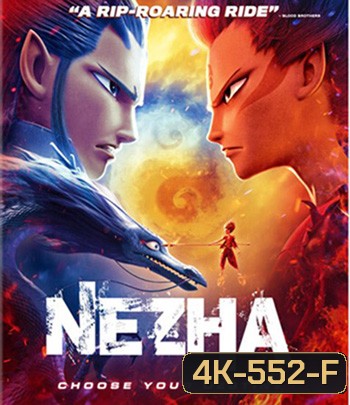 4K - Ne Zha (2019) นาจา - แผ่นหนัง 4K UHD
