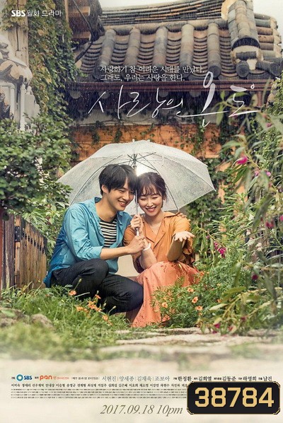 Temperature of Love อุณหภูมิแห่งรัก ( 20 ตอนจบ )