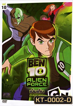 Ben 10: Alien Force: Series Finale Vol. 10 เบ็นเท็น เอเลี่ยน ฟอร์ซ ชุดที่ 10