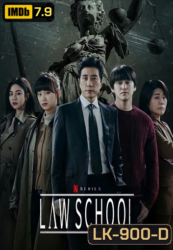 Law School ชีวิตนักเรียนกฎหมาย ( Ep.1-16/End )