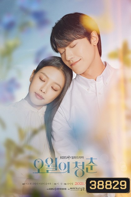 Youth of May เยาวชนพฤษภาคม ( Ep.1-12/End )