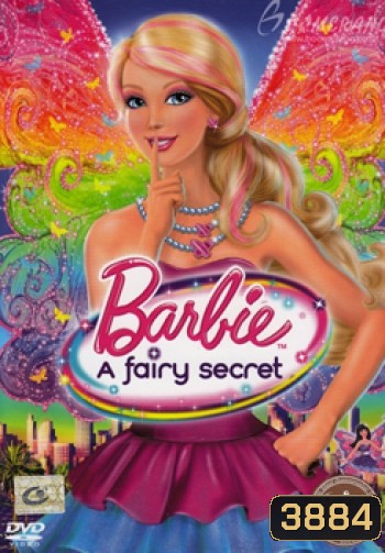 Barbie A Fairy Secret บาร์บี้ ความลับแห่งนางฟ้า