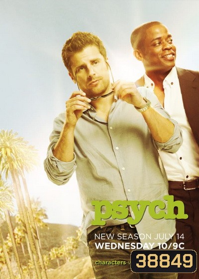Psych Season 4 ร่างทรงจิตป่วน ปี 4