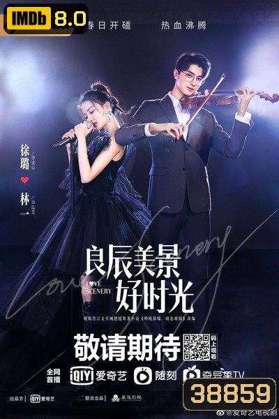 ฉากรักวัยฝัน Love Scenery [EP.1-31 END]