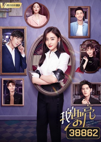 Young and Beautiful เธอคนนี้ สตรีคนแกร่ง (EP.1-42 END)