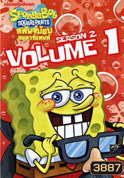 SpongeBob SquarePants: Season 2 Vol.1 สพันจ์บ๊อบ สแควร์แพนท์ ปี 2 ตอน 1