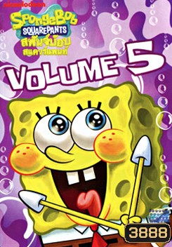 SpongeBob SquarePants Vol.5 สพันจ์บ๊อบ สแควร์แพนท์ 5