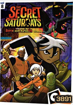 The Secret Saturdays Vol. 8 ซีเครท แซทเทอร์เดย์ส ชุดที่ 8