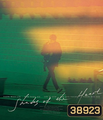 Shades Of The Heart (2021)