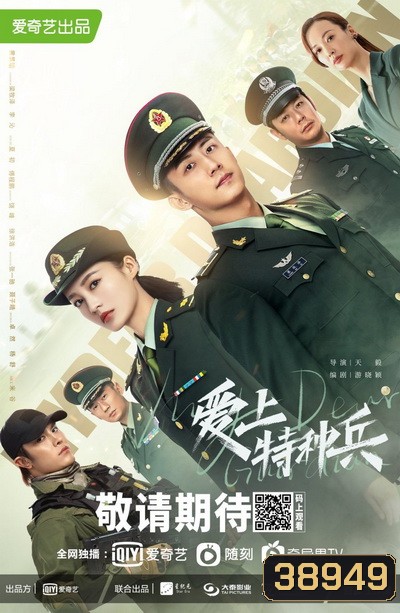 ภารกิจลับ ภารกิจรัก My Dear Guardian [EP.1-40 END]