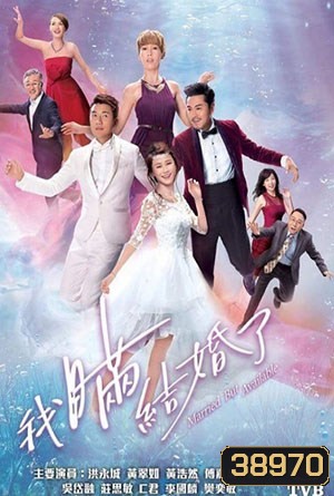 Married But Available รักกุ๊กกิ๊ก ปกปิดบอส ( 20 ตอนจบ )