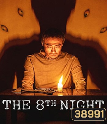 The 8th Night (2021)