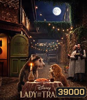 Lady and the Tramp (2019) ทรามวัยกับไอ้ตูบ