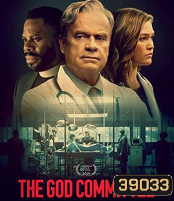 The God Committee (2021)