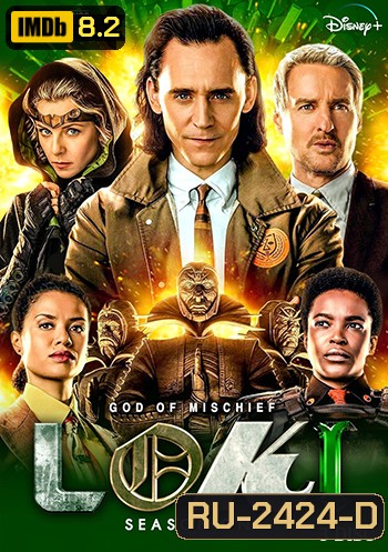LOKI โลกิ Season 1 (6 ตอนจบ)