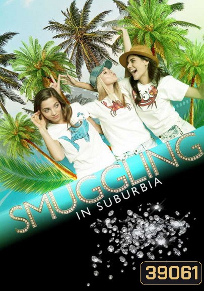 Smuggling in Suburbia (2019) แม่เลี้ยงเดี่ยวสายแสบ
