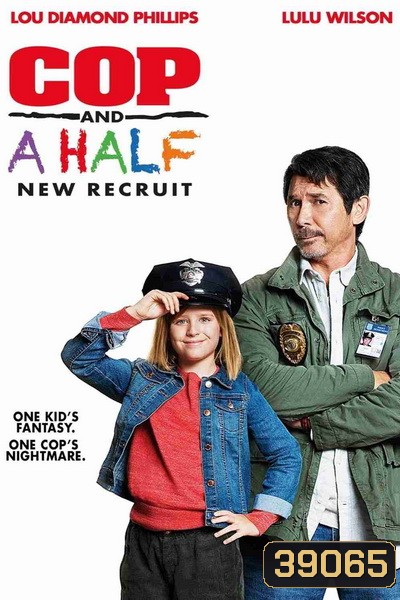 Cop and a Half: New Recruit (2017) ตำรวจกับเด็กใหม่