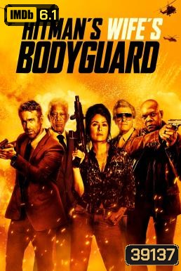 The Hitman's Wife's Bodyguard (2021) แสบ ซ่าส์ แบบว่าบอดี้การ์ด 2