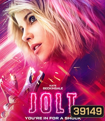 Jolt (2021) สวย แรง สูง