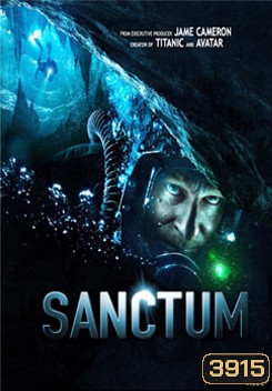 Sanctum แซงทัม ดิ่ง ท้า ตาย