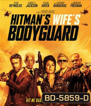 The Hitman's Wife's Bodyguard (2021) แสบ ซ่าส์ แบบว่าบอดี้การ์ด 2