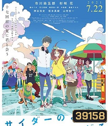 Words Bubble Up Like Soda Pop (2021)