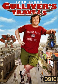 Gulliver's Travels กัลลิเวอร์ ผจญภัย