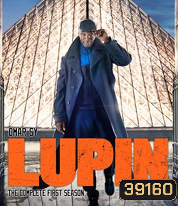 Lupin Season 1 (2021) จอมโจรลูแปง ( 5 ตอนจบ )