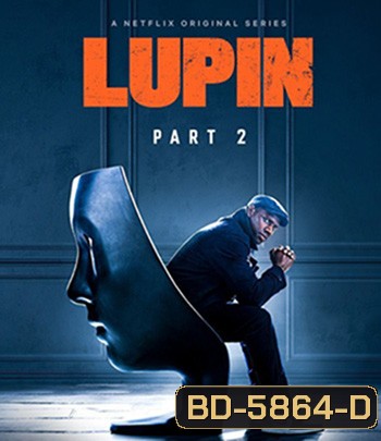Lupin Season 2 (2021) จอมโจรลูแปง ( 5 ตอนจบ )