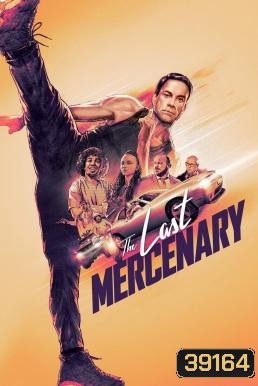 The Last Mercenary ทหารรับจ้างคนสุดท้าย (2021)