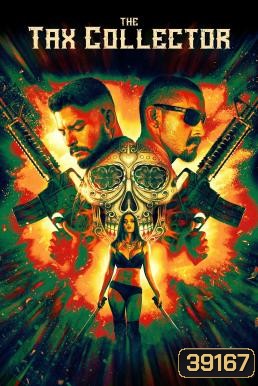 The Tax Collector แก๊งเดือดรีดภาษีเลือด (2020)